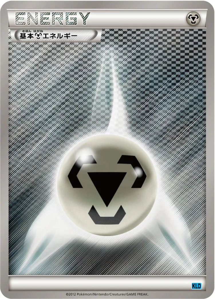 Metal Energy 「KLD No. 017」「JP」